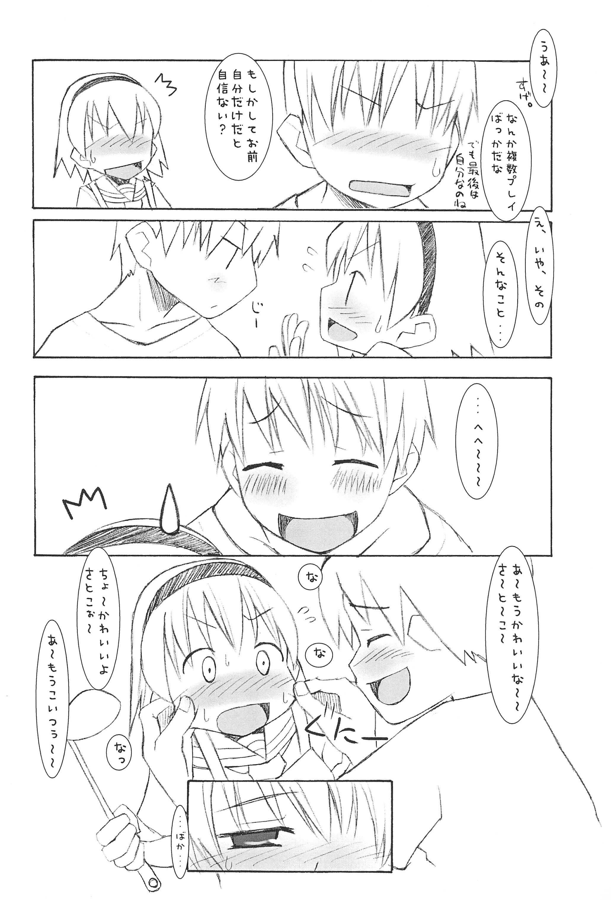 Jiyuu Time page 10 full