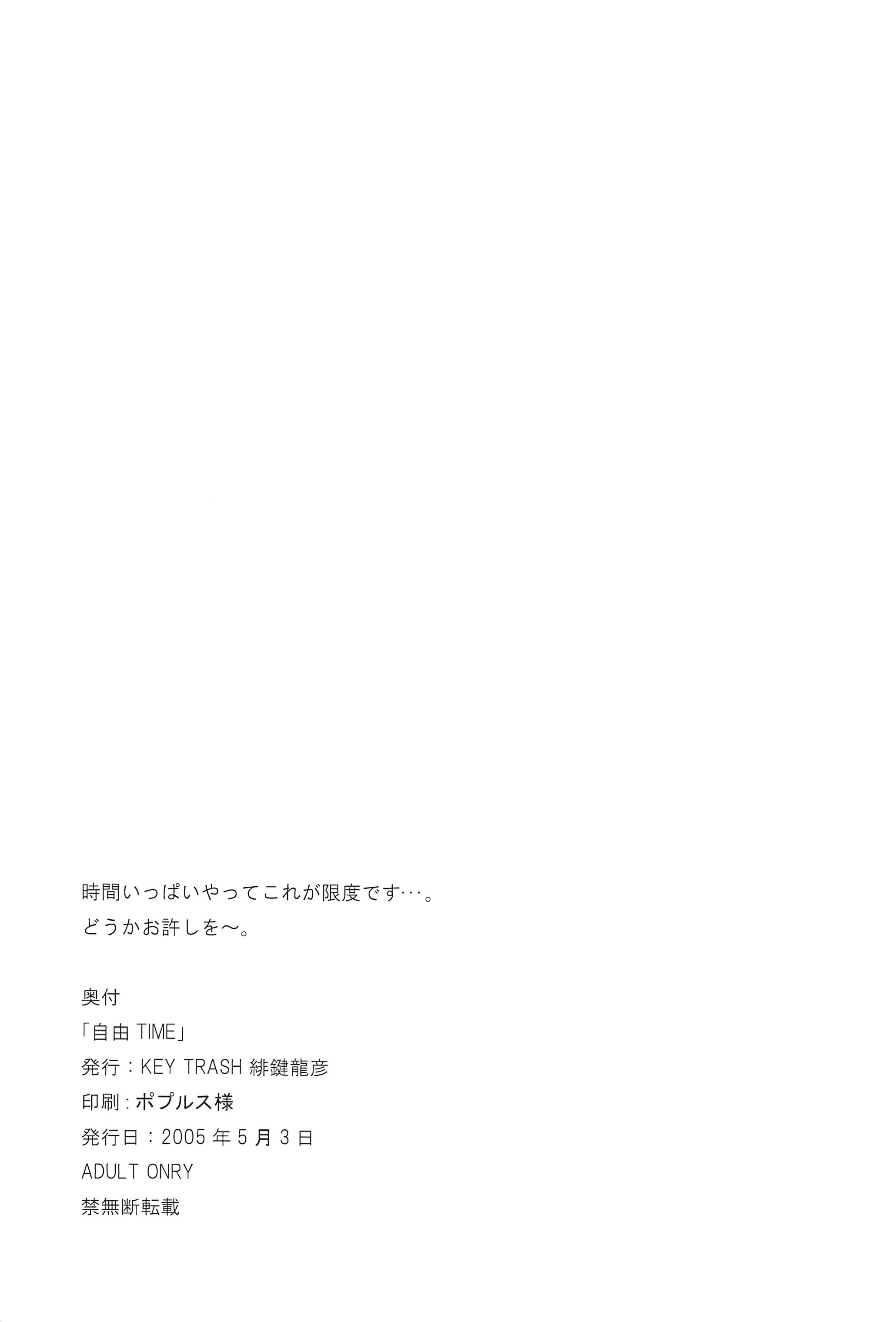 Jiyuu Time page 11 full