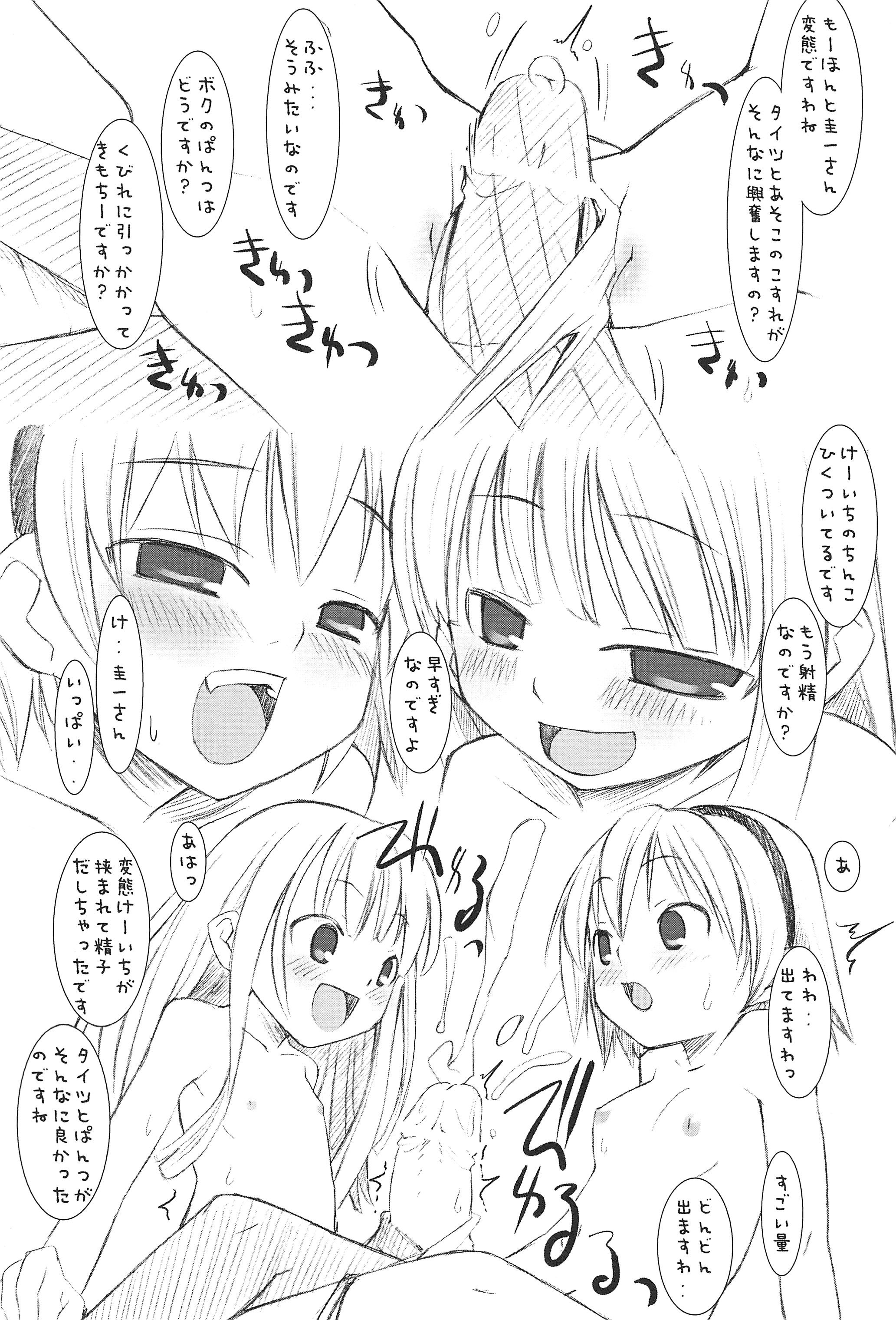 Jiyuu Time page 5 full