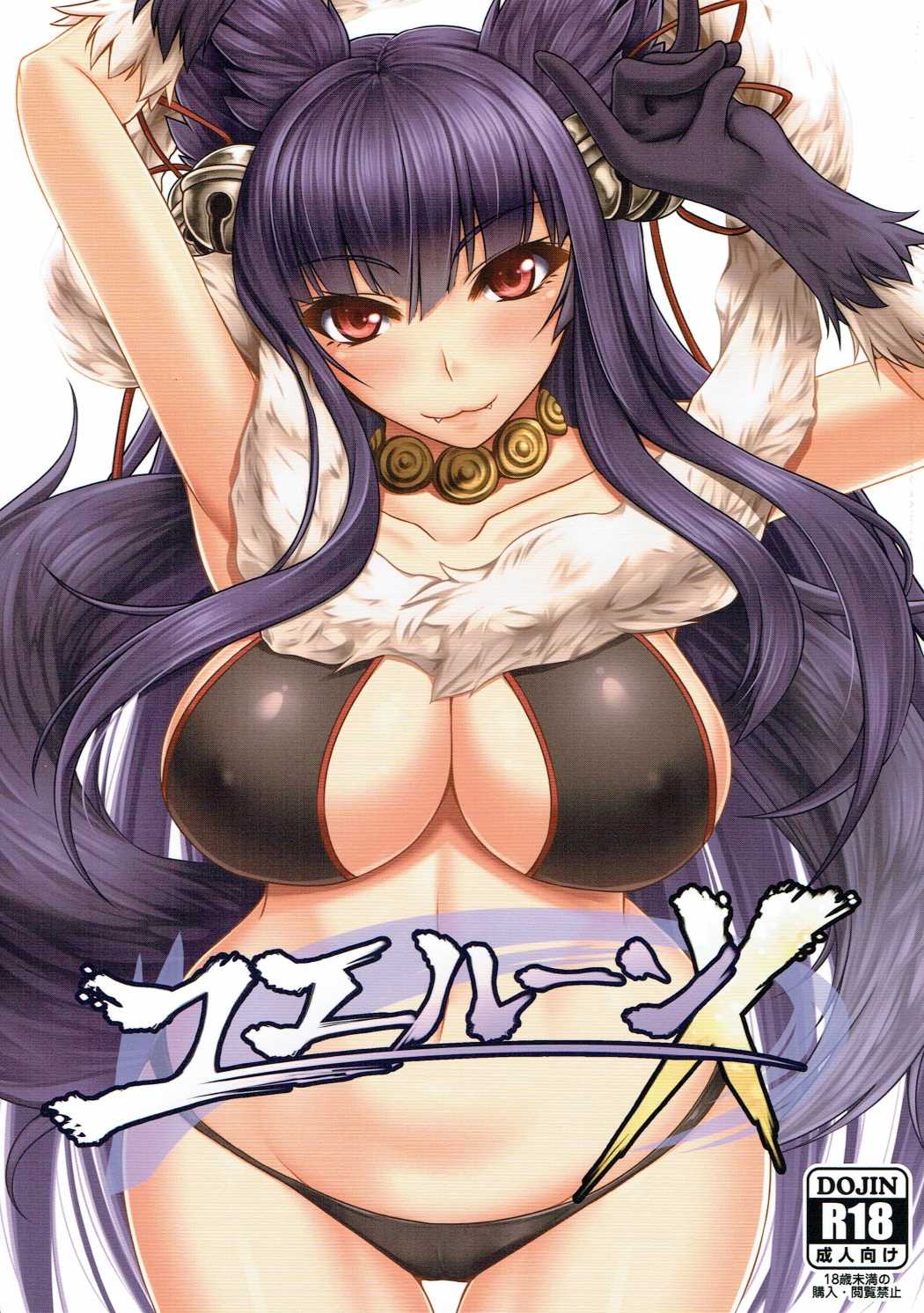 Yuelune X page 1 full