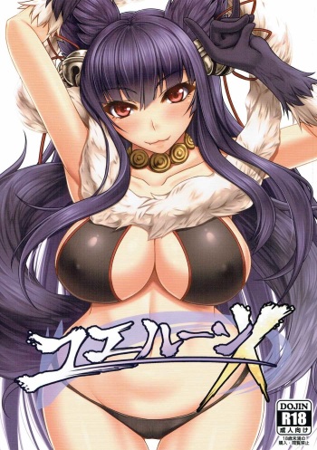 (C90) [Kuroshiro Desire (Akitsuki Karasu)] Yuelune X (Granblue Fantasy) cover