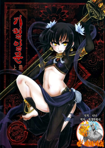 [San Se Fang (Heiqing Langjun)] Tales of BloodPact Vol.1 | 기혈일문 상편 [Korean] [팀☆데레마스] cover