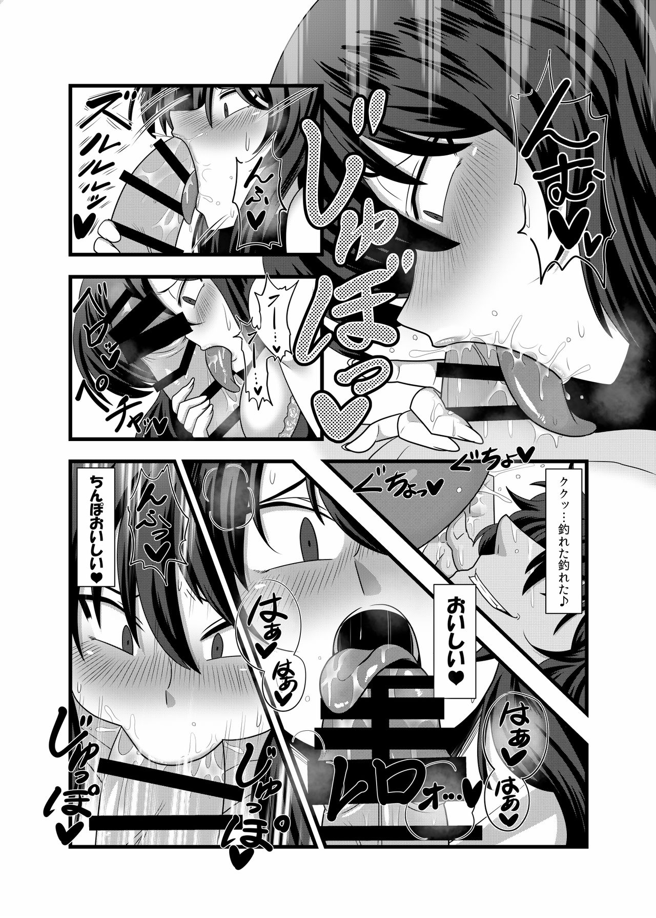 Kazami Yuuka ga Shiranai Uchi ni Ecchi na Massage o Sarechau Hon page 11 full