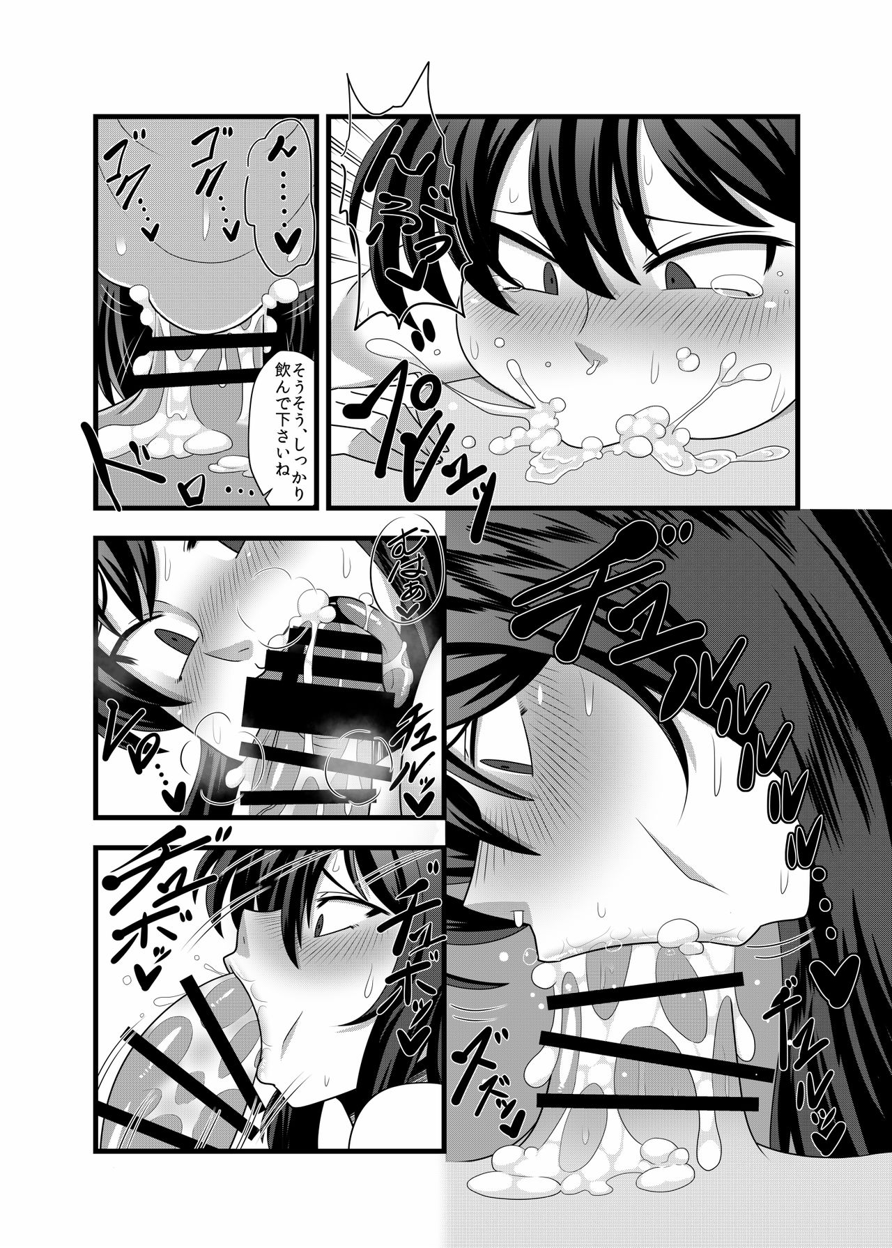 Kazami Yuuka ga Shiranai Uchi ni Ecchi na Massage o Sarechau Hon page 12 full