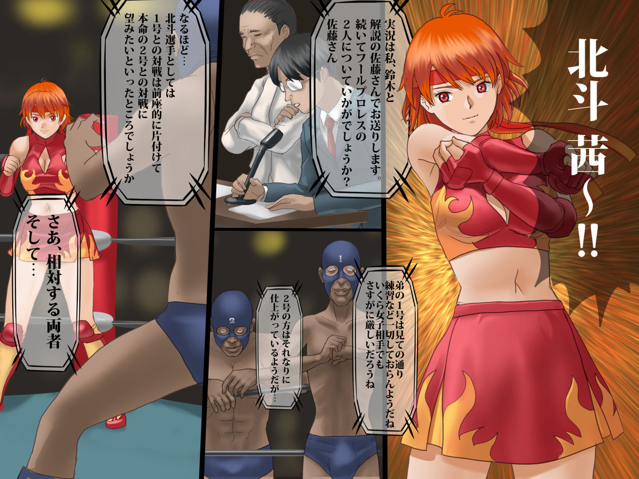 Sex prison fight Hokuto Akane's shame Romero Special page 5 full