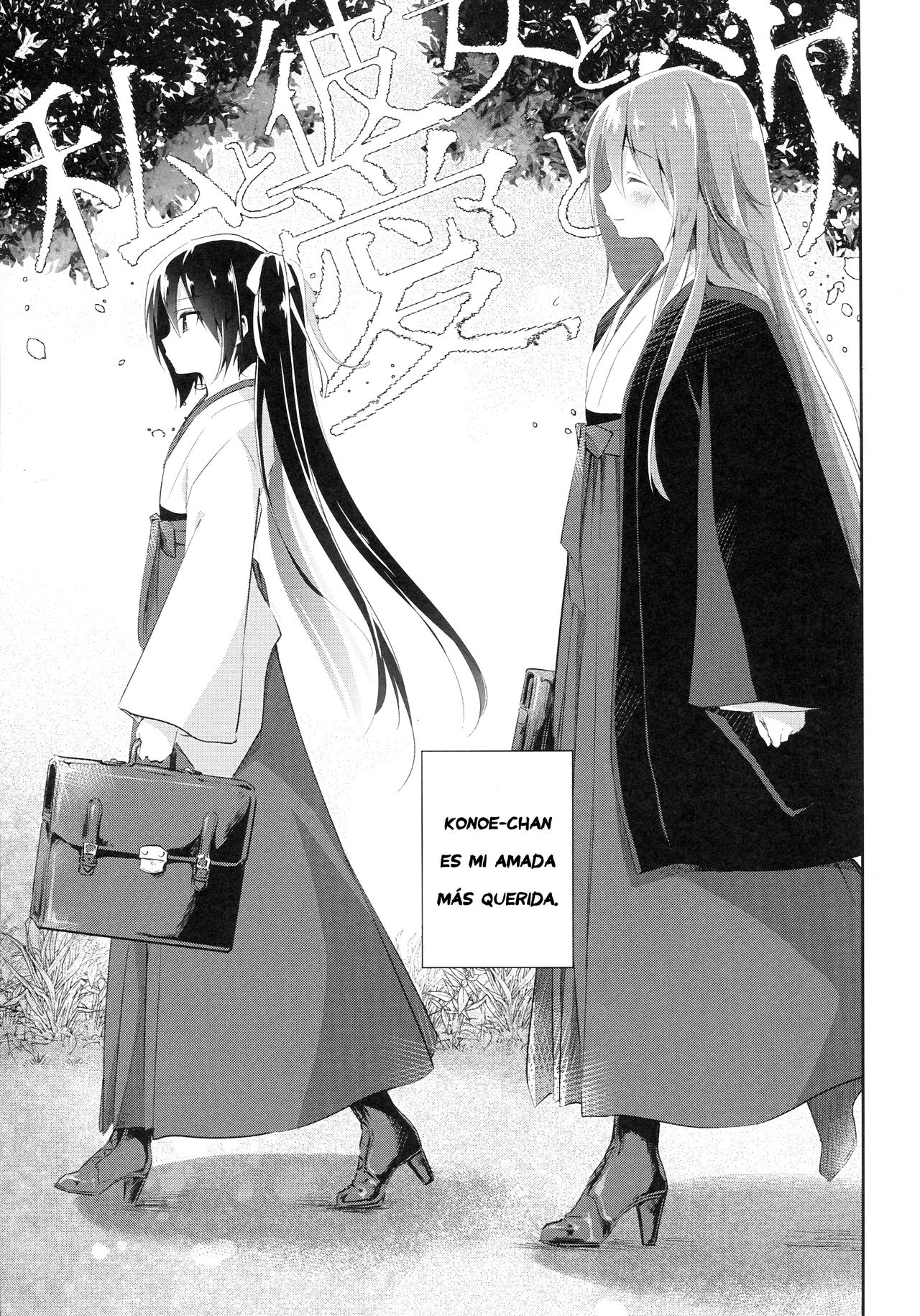 Watashi to Kanojo to Ai to Yoku | Amo a mi Novia con Frenesí page 6 full