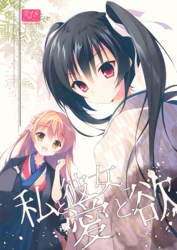 (COMIC1☆10) [INS-mode (Amanagi Seiji)] Watashi to Kanojo to Ai to Yoku | Amo a mi Novia con Frenesí [Spanish] [Nekomi Fansub] cover
