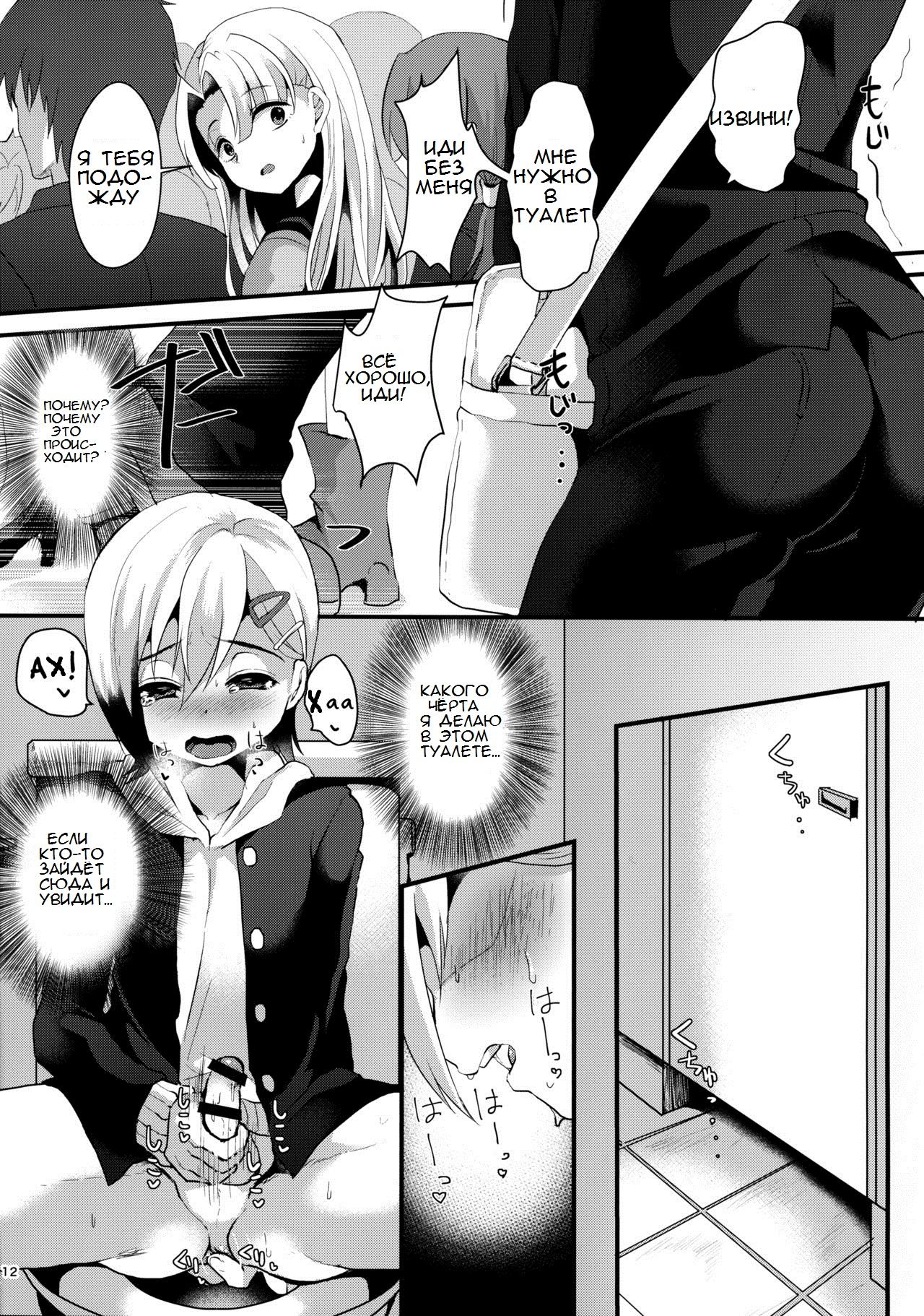 Mesu Ochi Level Lv.1 page 11 full