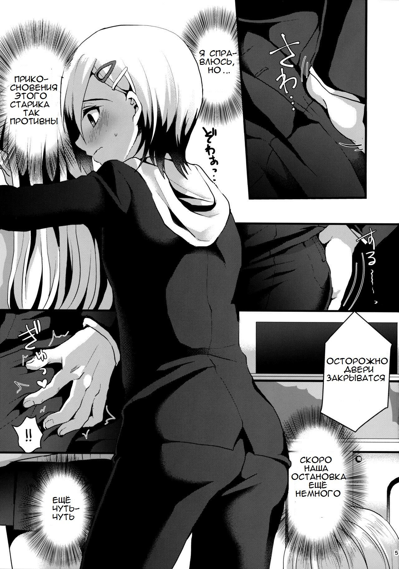 Mesu Ochi Level Lv.1 page 4 full