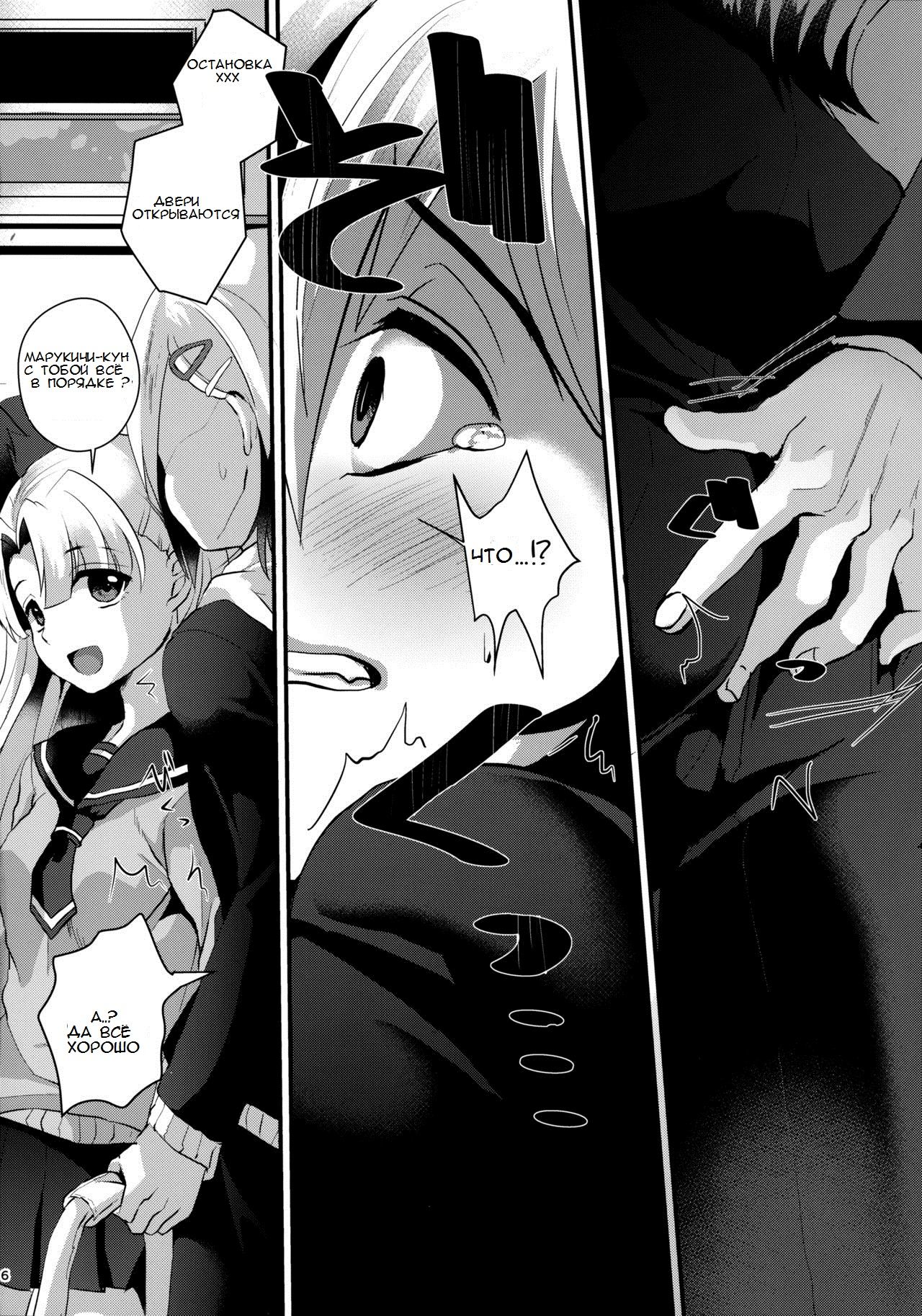 Mesu Ochi Level Lv.1 page 5 full