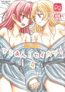 MamiAn! Seikatsu! 4