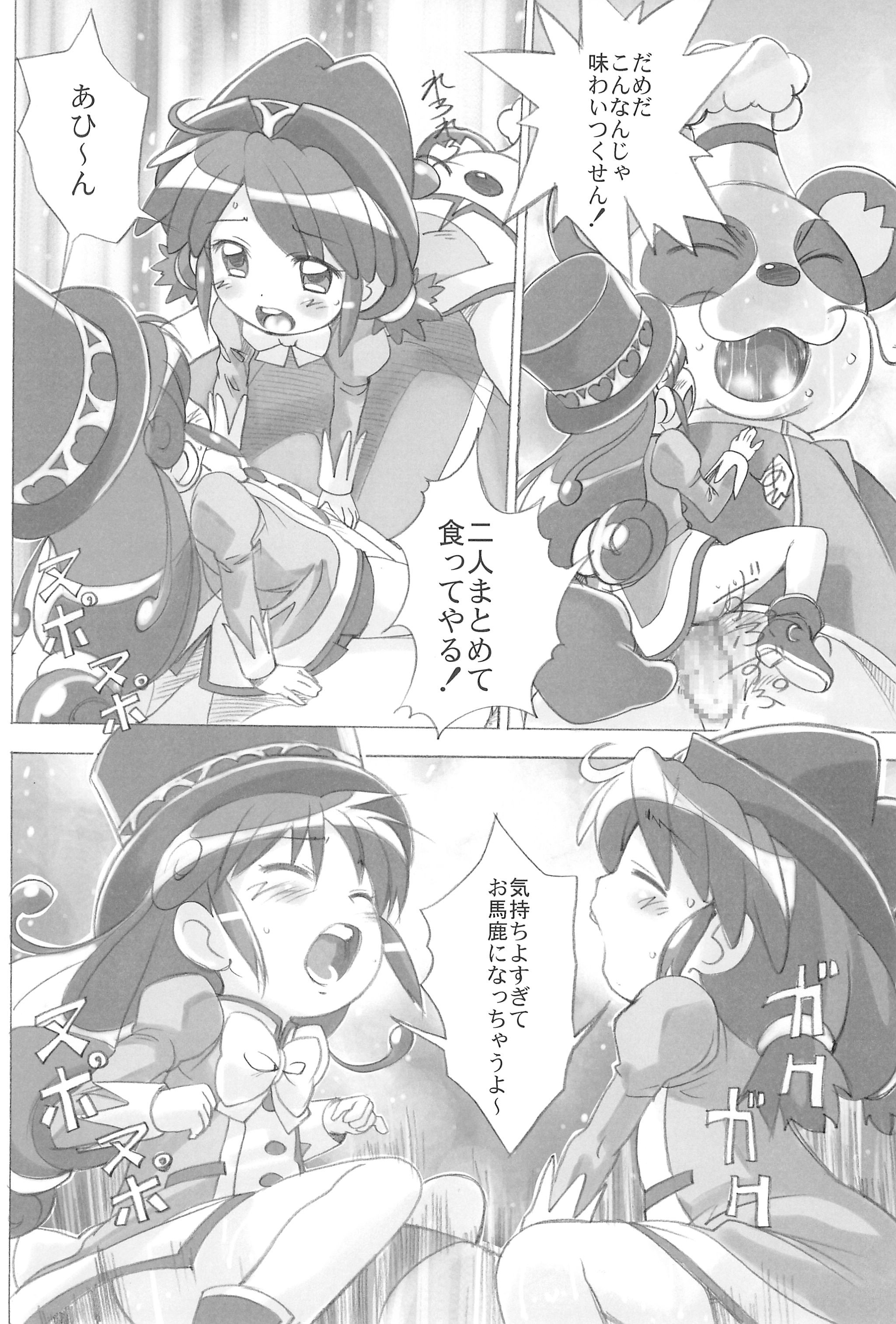 Yurumite page 10 full