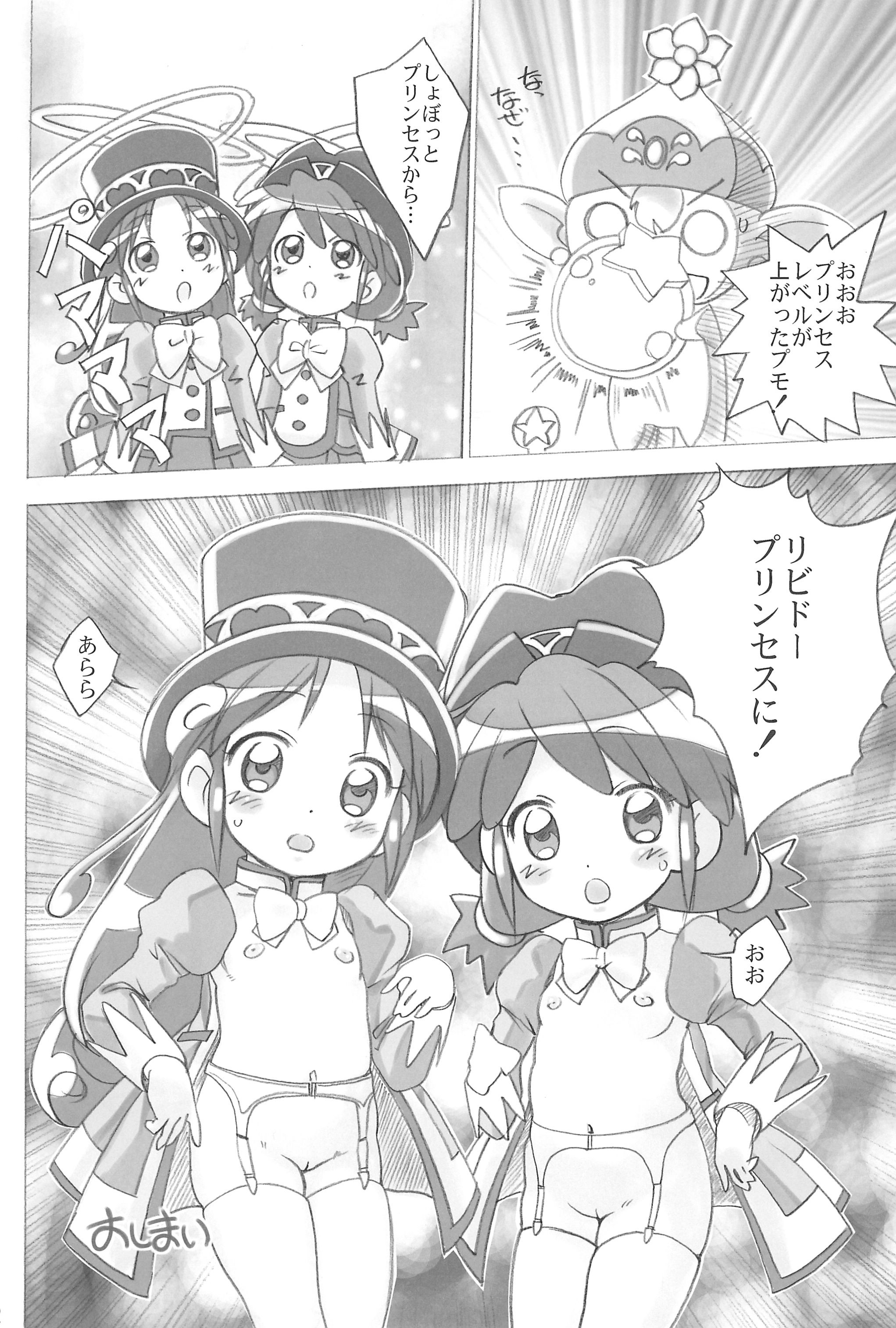 Yurumite page 12 full