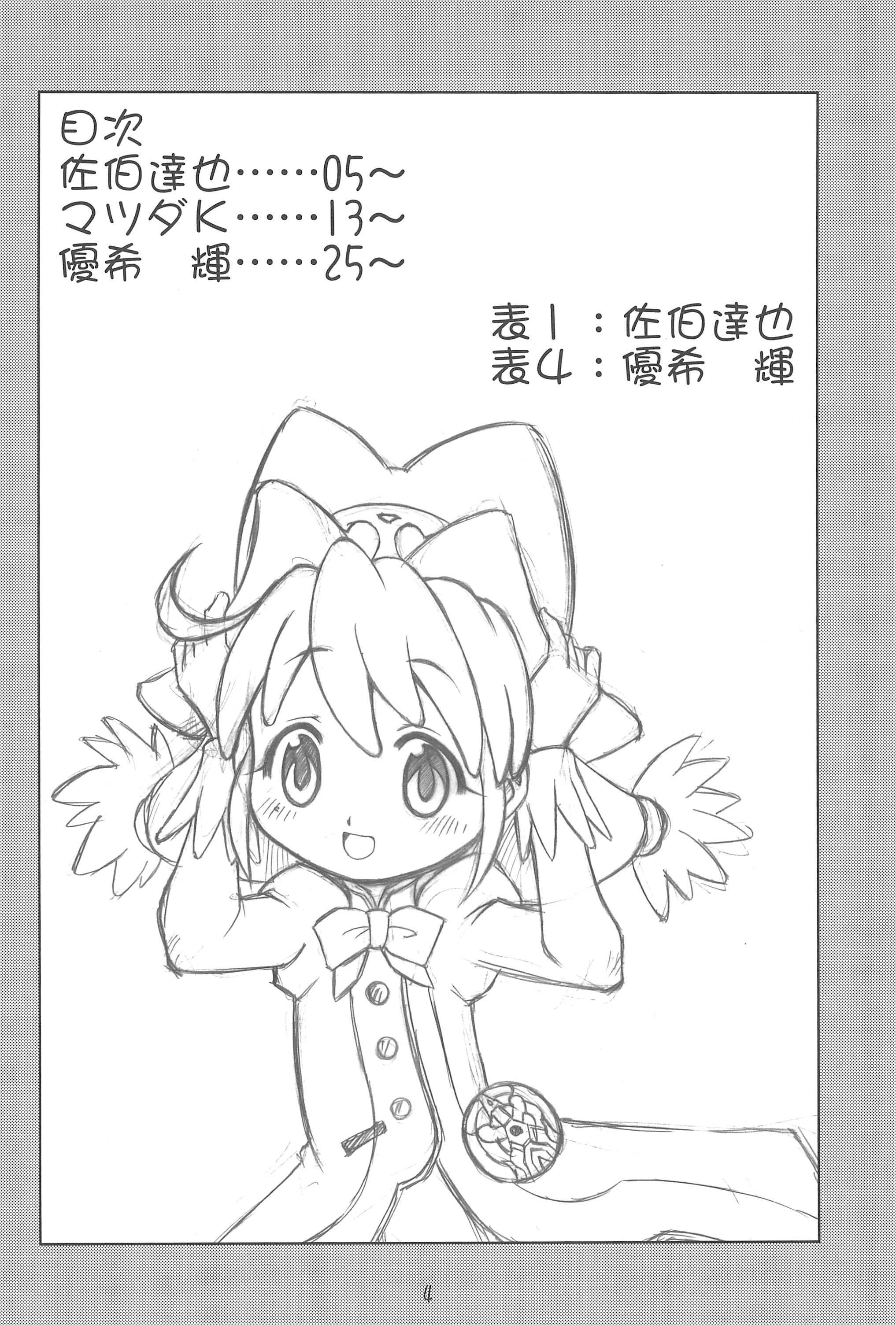 Yurumite page 4 full