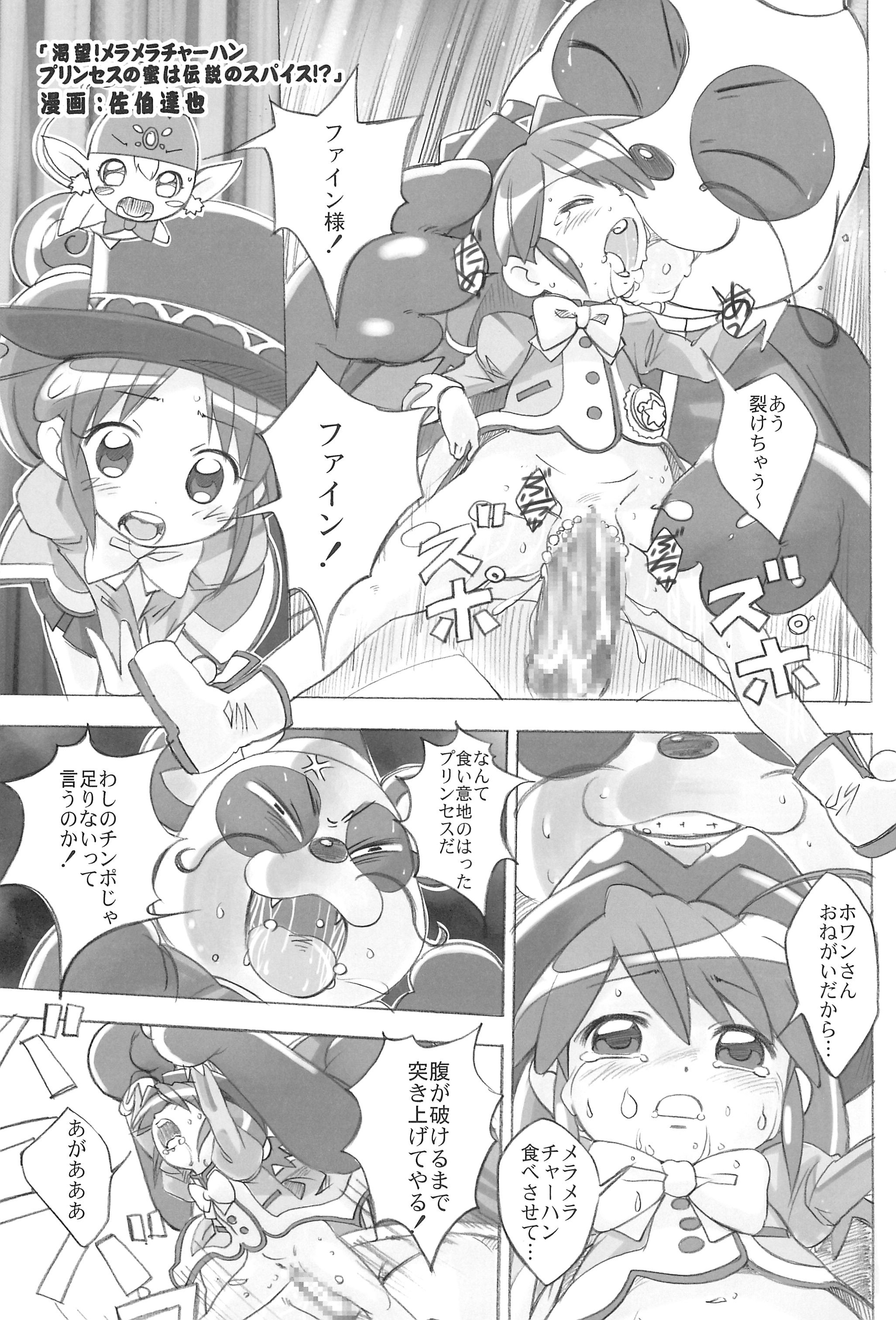 Yurumite page 5 full