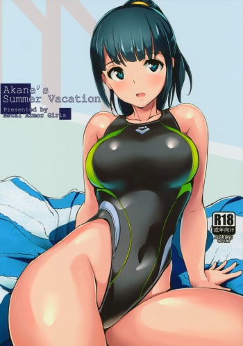 (CT24) [Tekkou Girls (Shimazu Tekko)] Akane’s Summer Vacation cover