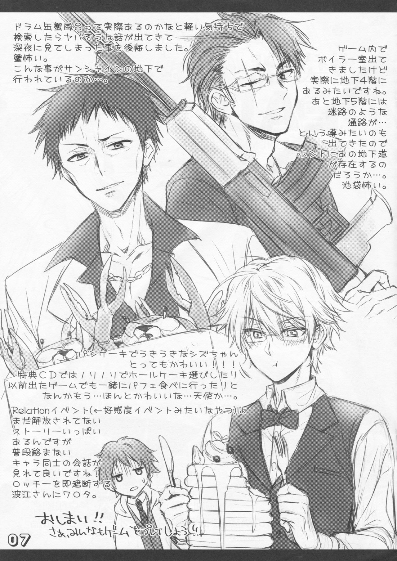 Ikebukuro OF THE DEAD page 7 full