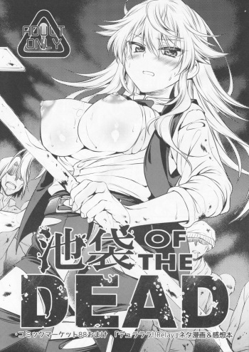 (C88) [Philip! (Nakamura Morris)] Ikebukuro OF THE DEAD (Durarara!!) cover