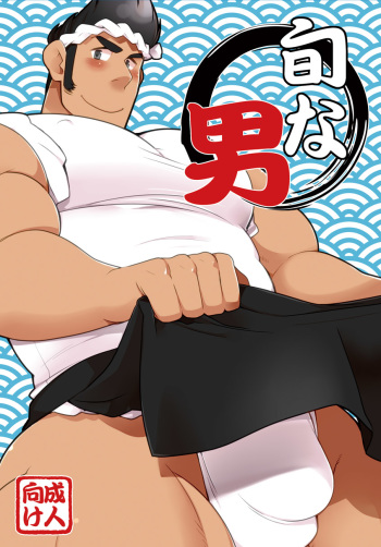 (YAROU KINGDOM v.s.3) [Itachi Gokko (Takezamurai)] Shunna Otoko (Mascot Characters) cover