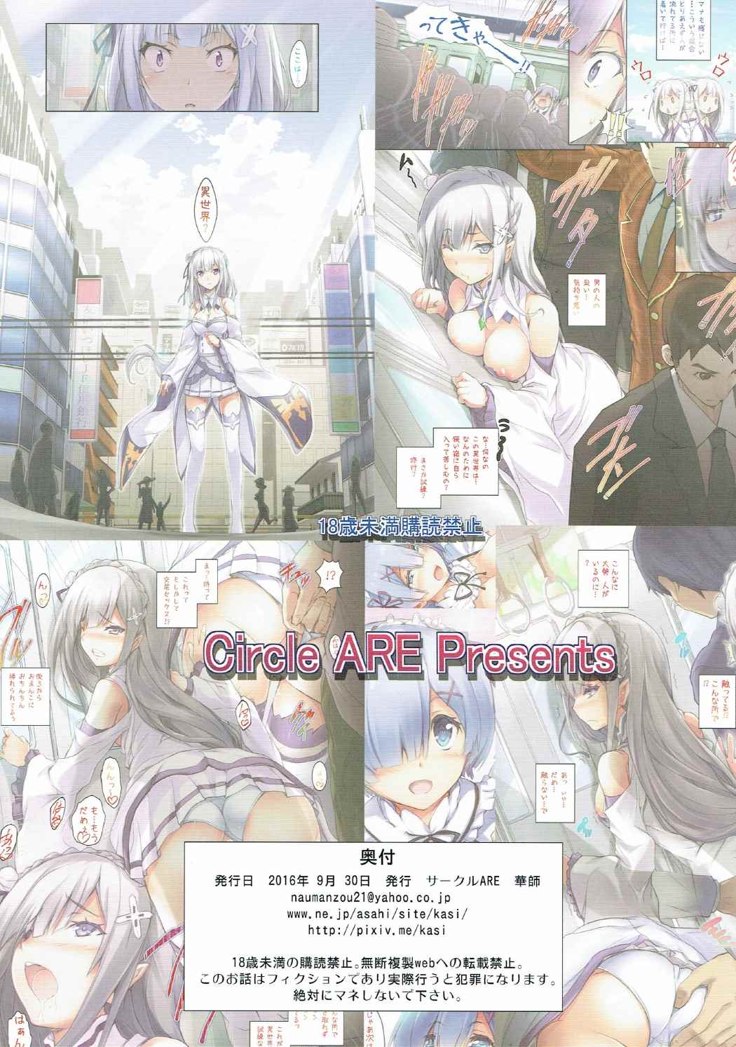 :Chikan kara Hajimaru Isekai Seikatsu page 12 full