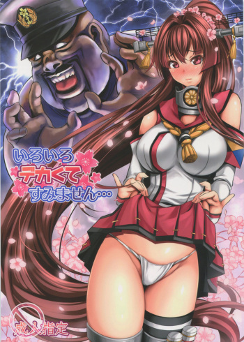 (C90) [Metabo Offensive Smell Uproar (Itachou)] Iroiro Dekakute Sumimasen... (Kantai Collection -KanColle-) cover
