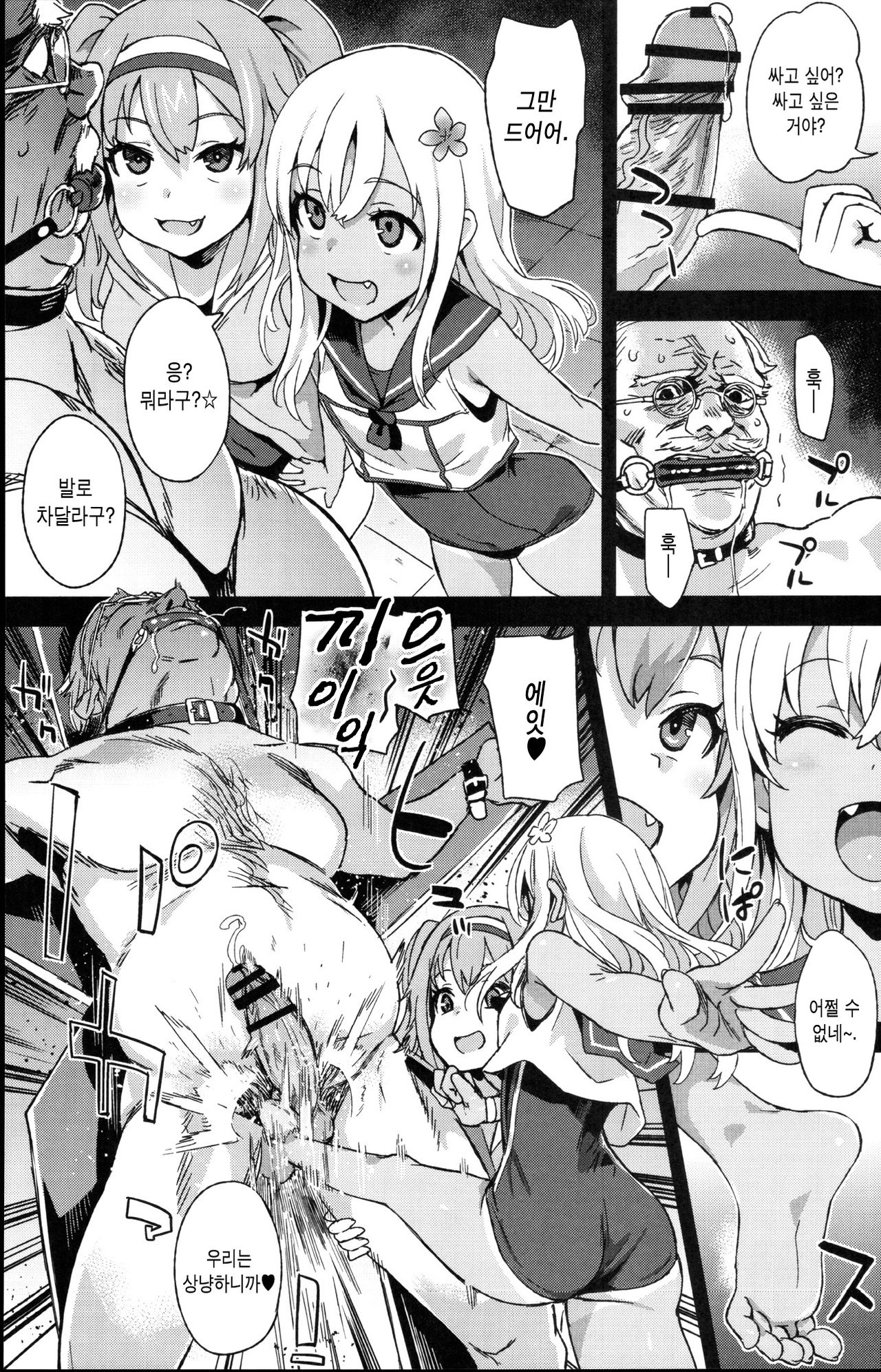 Victim Girls 22 Joou Kashima no Choukyou Nisshi | 여왕카시마의 조교일지 page 8 full