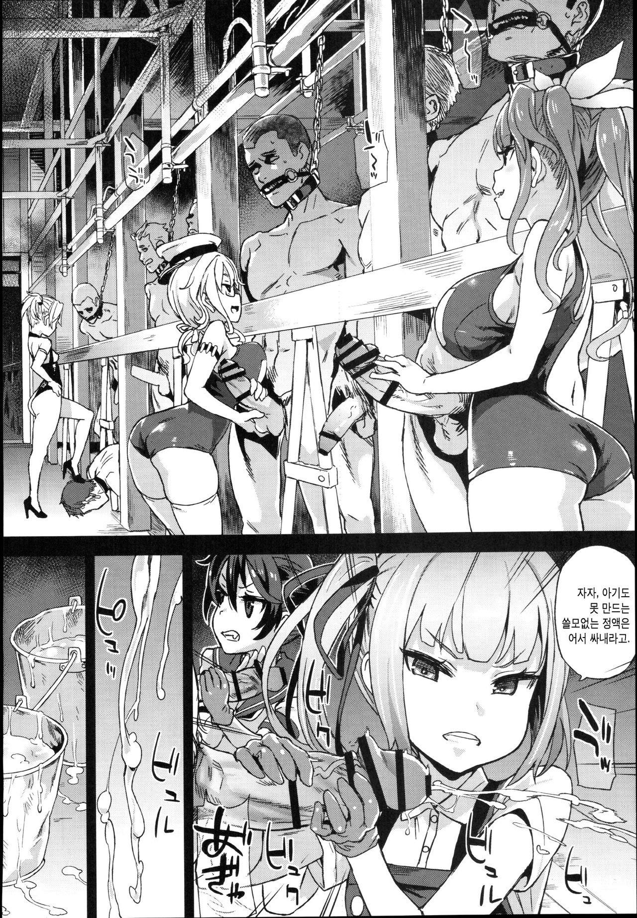 Victim Girls 22 Joou Kashima no Choukyou Nisshi | 여왕카시마의 조교일지 page 9 full