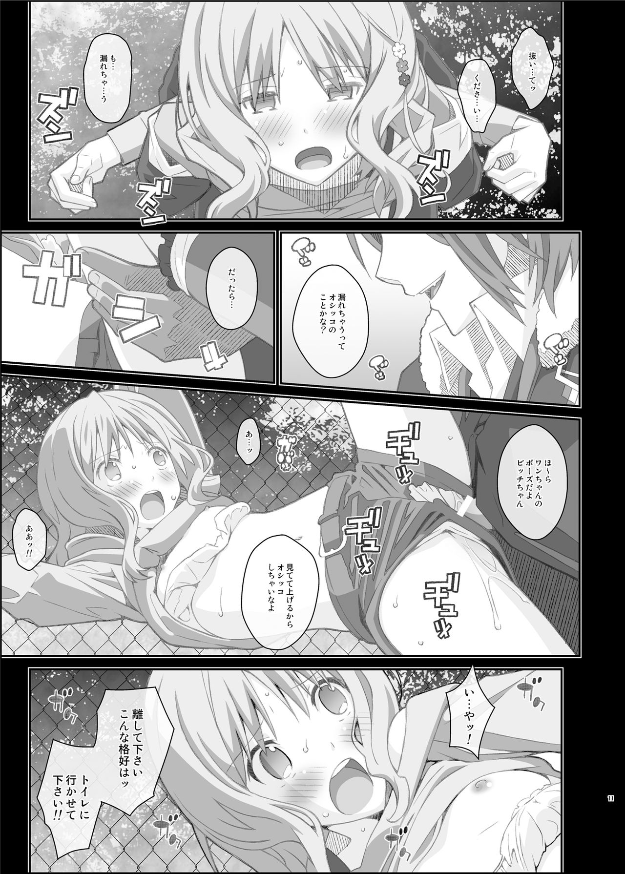 TYPE-40 page 11 full