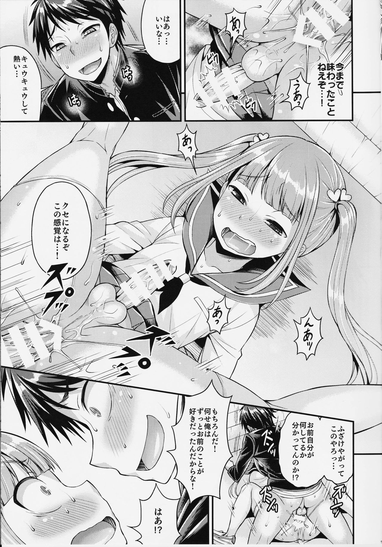 Kuso Bitch o Otosu ni wa page 11 full