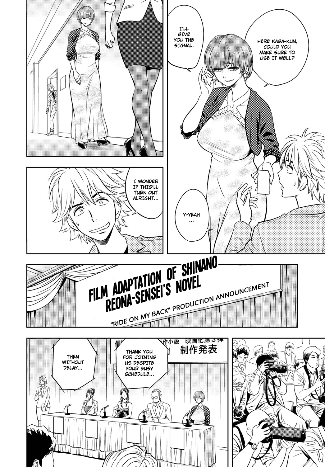 Bijin Henshuuchou no Kisha Kaiken page 12 full