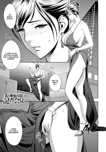 [Tatsunami Youtoku] Bijin Henshuuchou no Kisha Kaiken (COMIC Magnum X Vol. 25) [English] [TripleSevenScans] cover