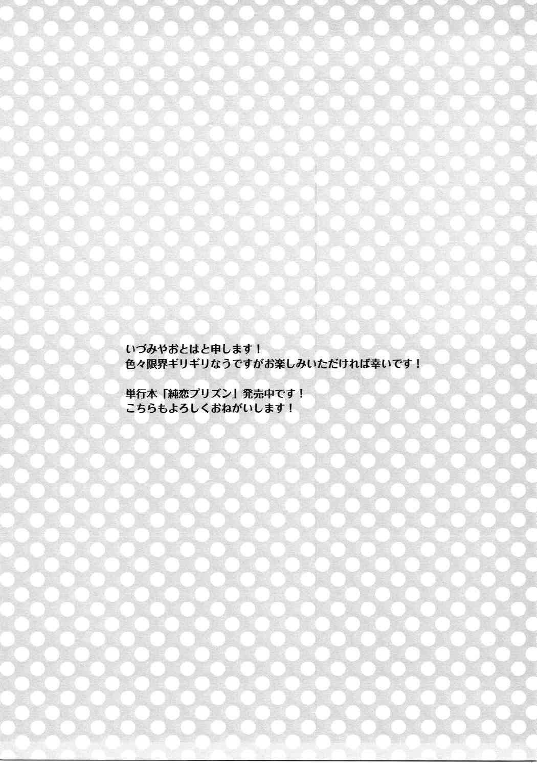 Konya wa Motto! Dokidoki Order page 12 full