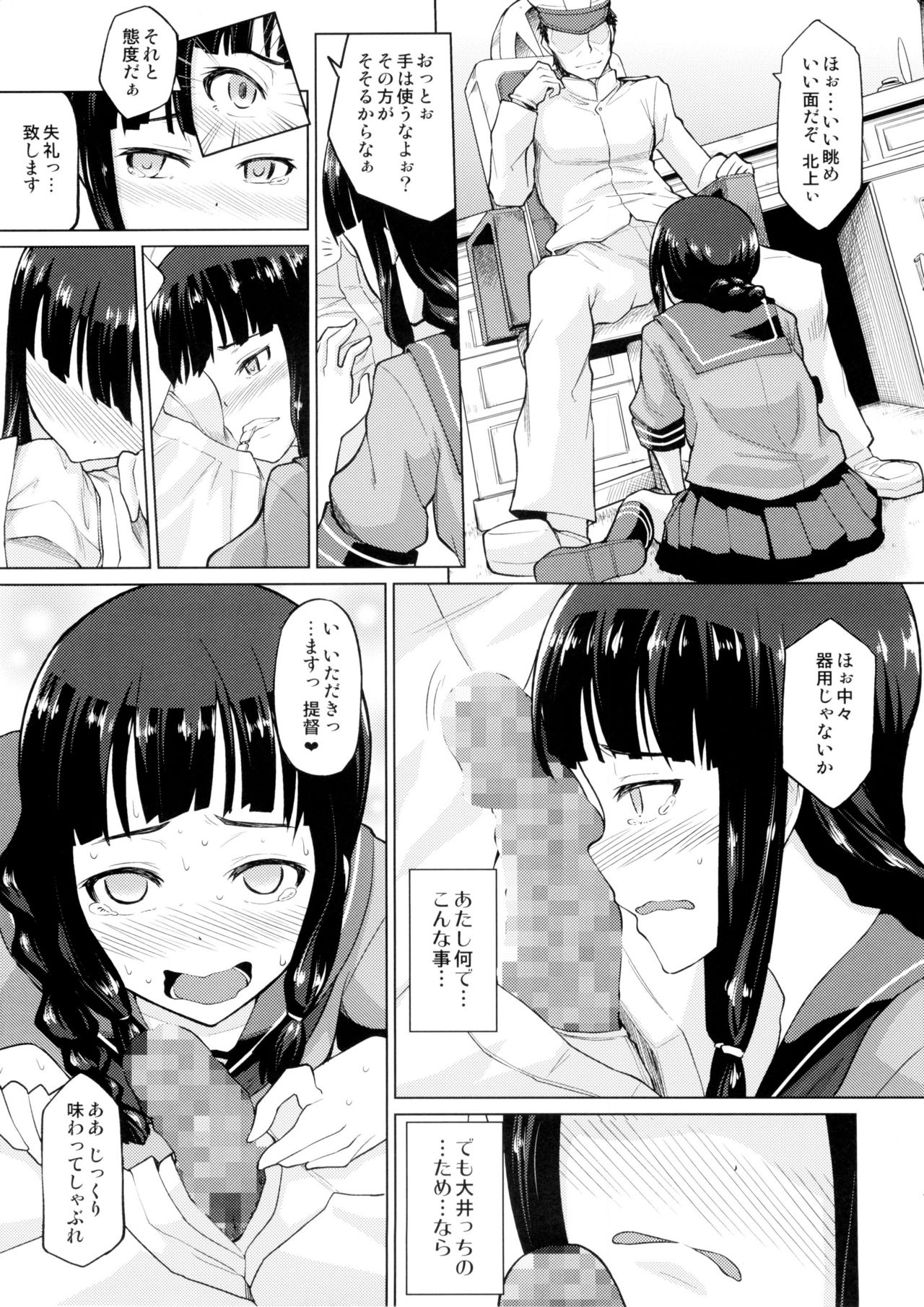 Kitakami Collection Jyoku page 11 full