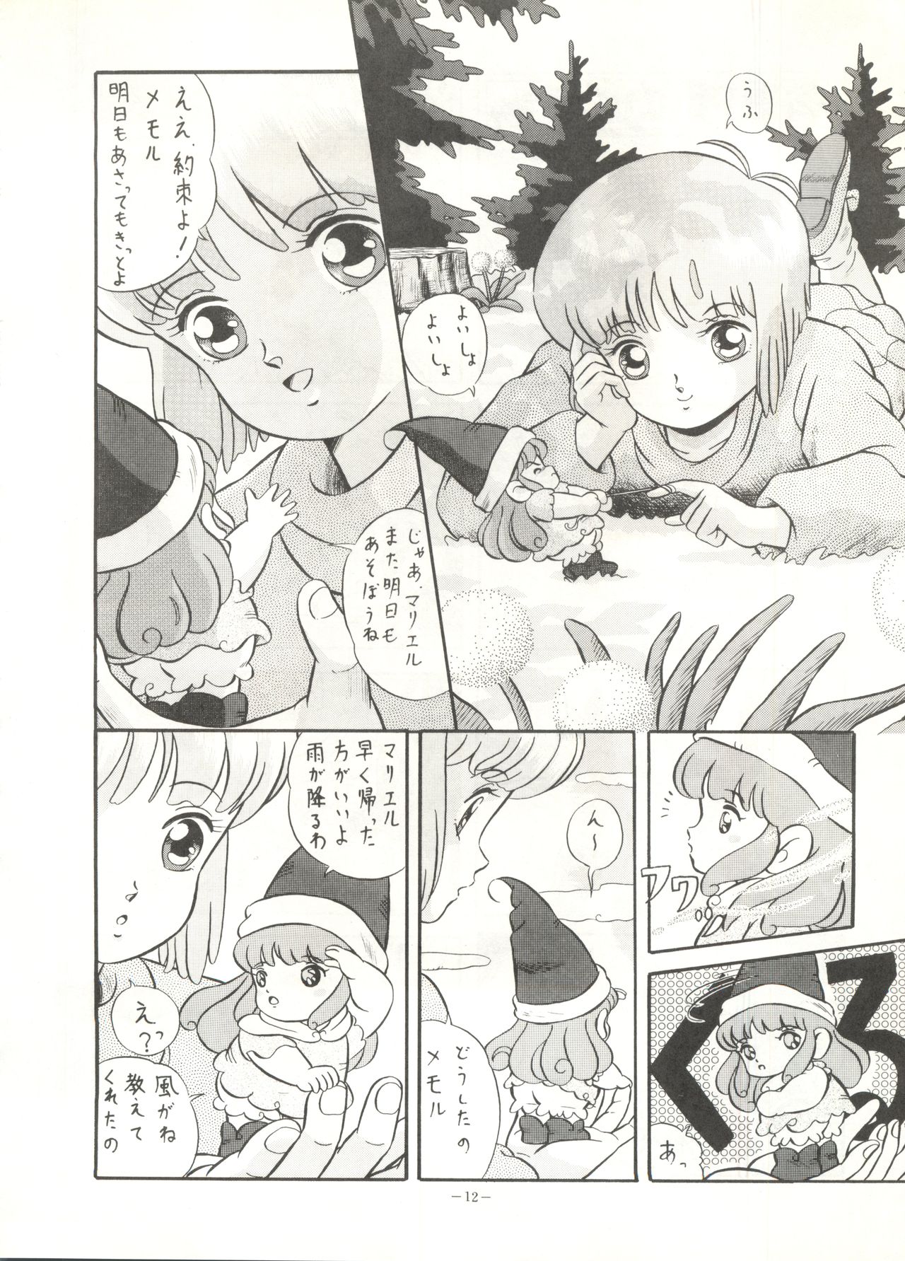 LOOK OUT 16 page 11 full