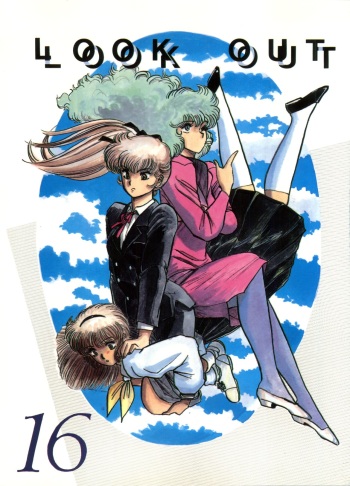 [ALPS (Various)] LOOK OUT 16 (Various) cover