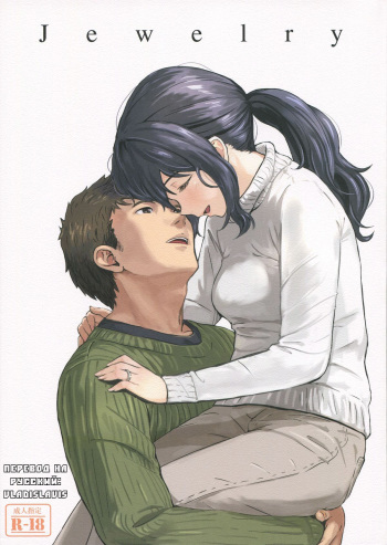 (C87) [Jinsei Ano Denchuu Made Sakusen (Shibasaki Syouzi)] Jewelry [Russian] [Vladislavis] cover