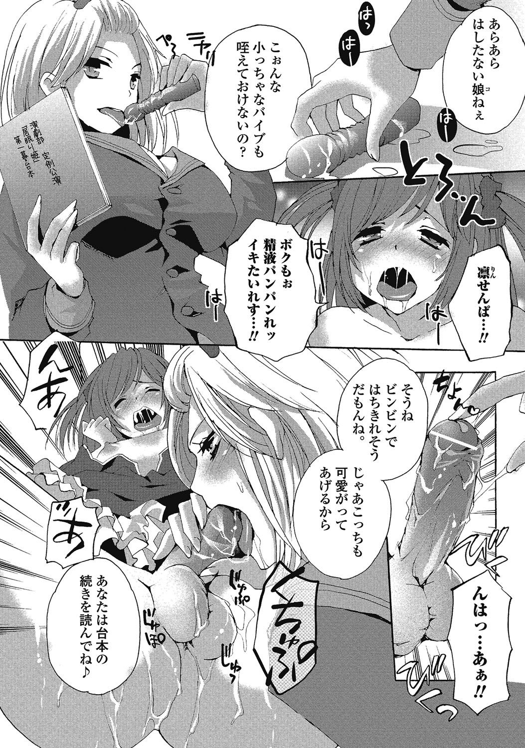 Otokonoko wa Itsudemo Moteki 2 page 11 full