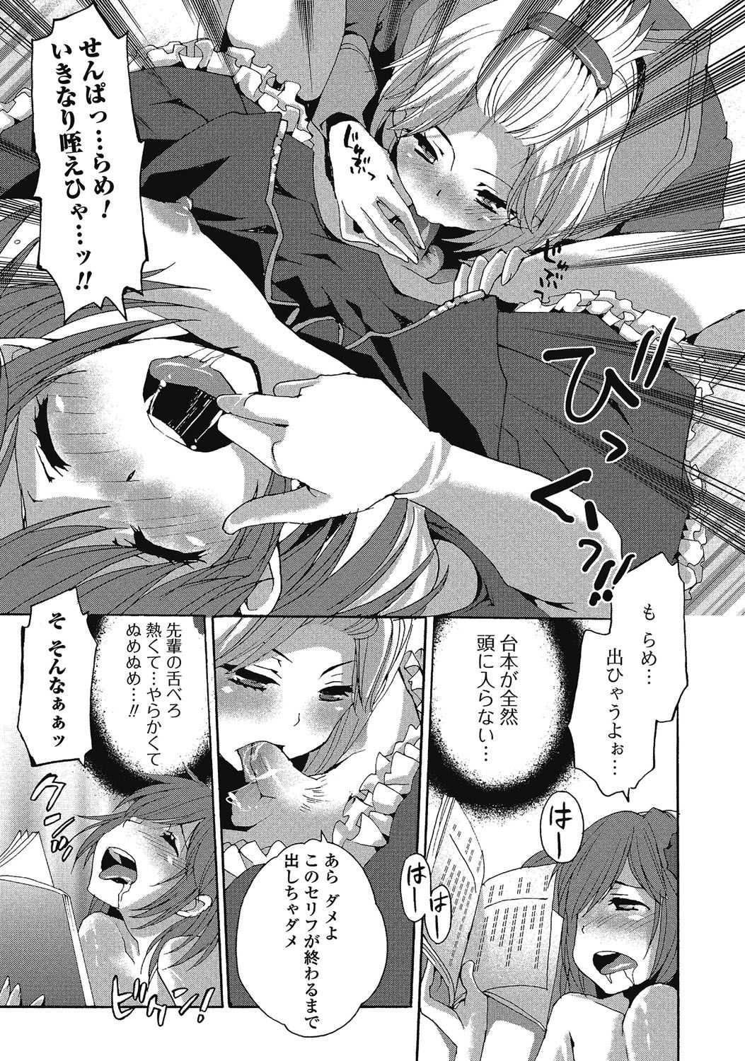 Otokonoko wa Itsudemo Moteki 2 page 12 full