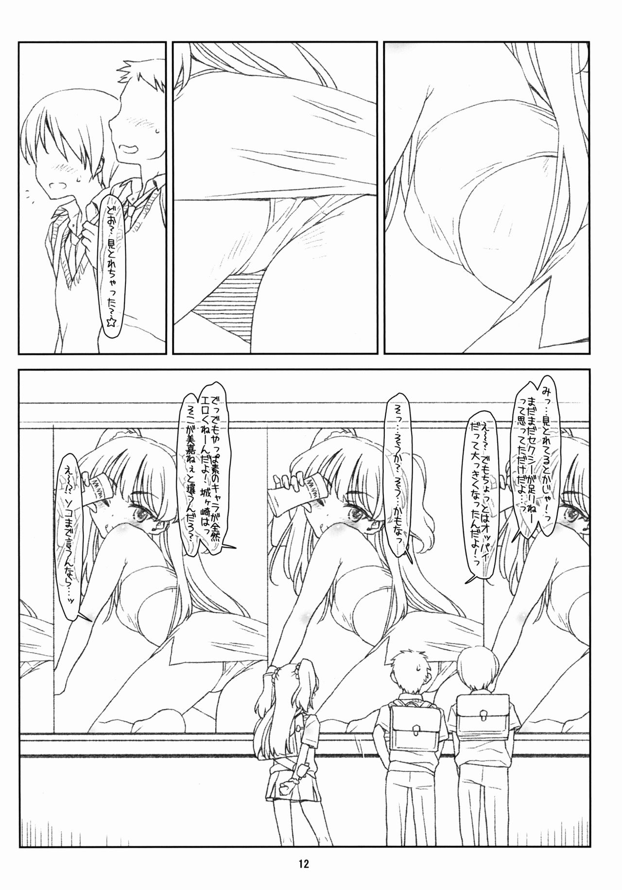 White Star page 12 full