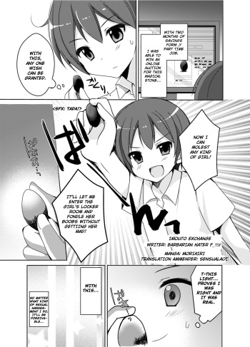 [TSF no F (Mori Airi)] Imouto Exchange (TSF no F no Hon Sono 2 no B) [English] [sensualaoi] [Digital] cover