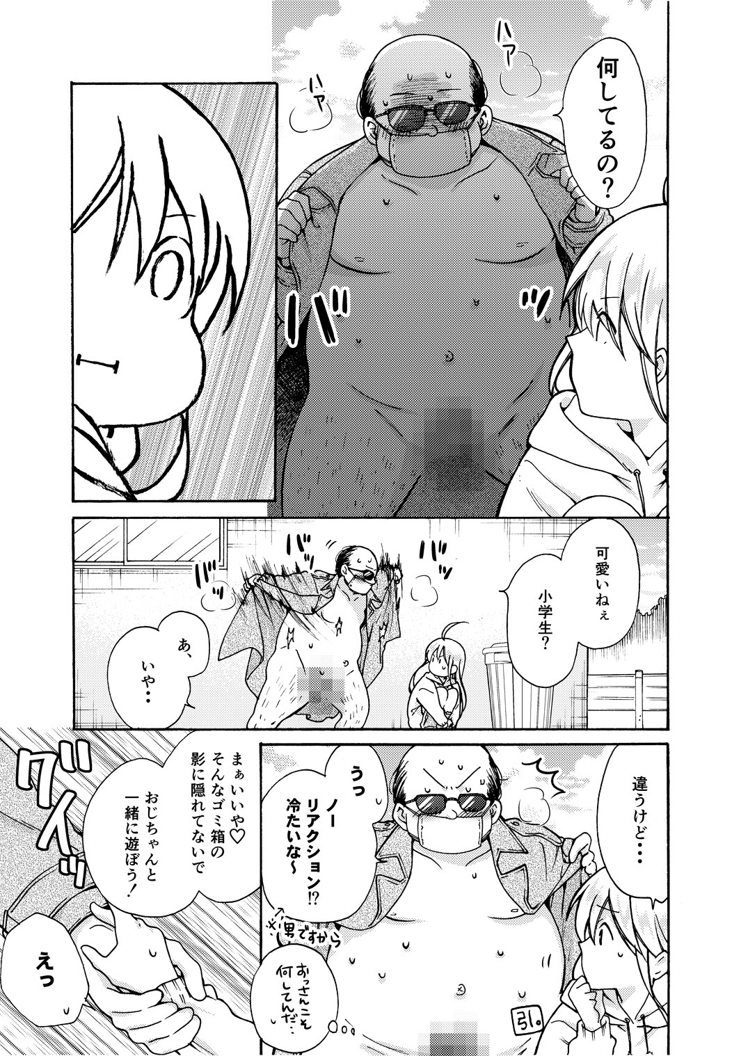 Nyotaika Yankee Gakuen ☆ Ore no Hajimete, Nerawaretemasu. 9 page 12 full