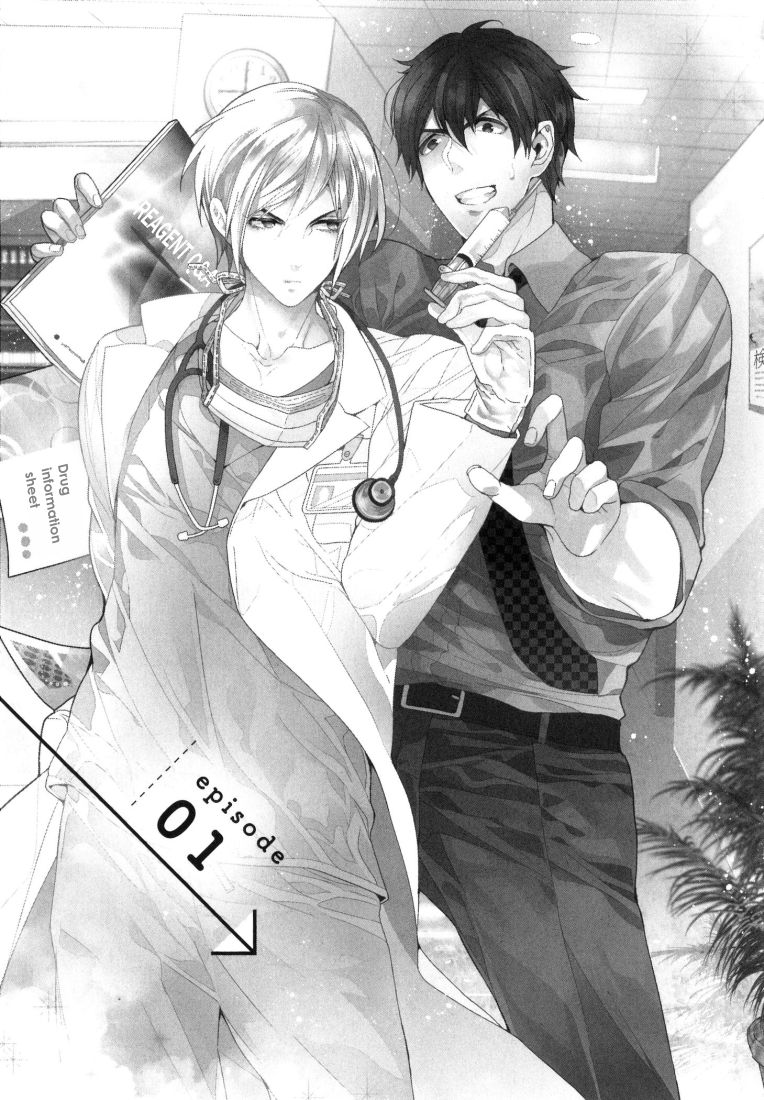 Omoichigai ga Koi no Tane Ch. 1 page 5 full