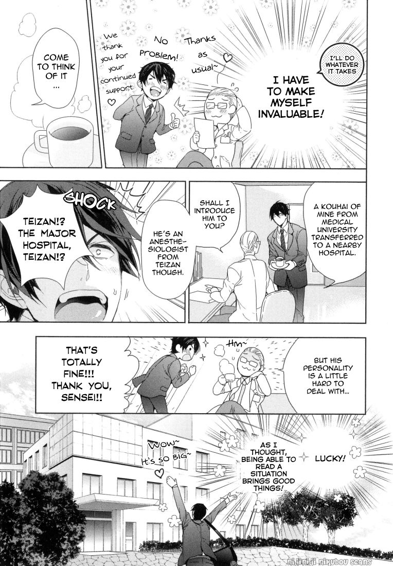 Omoichigai ga Koi no Tane Ch. 1 page 9 full