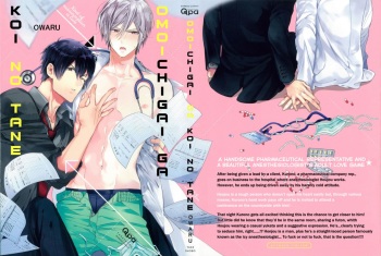 [Owal] Omoichigai ga Koi no Tane Ch. 1 [English] [NijiNiji Nikubou Scans] cover