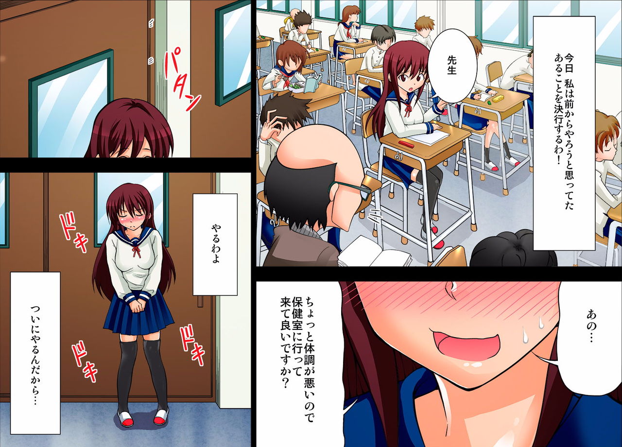 Iinchou wa Roshutsukyou 1 page 4 full
