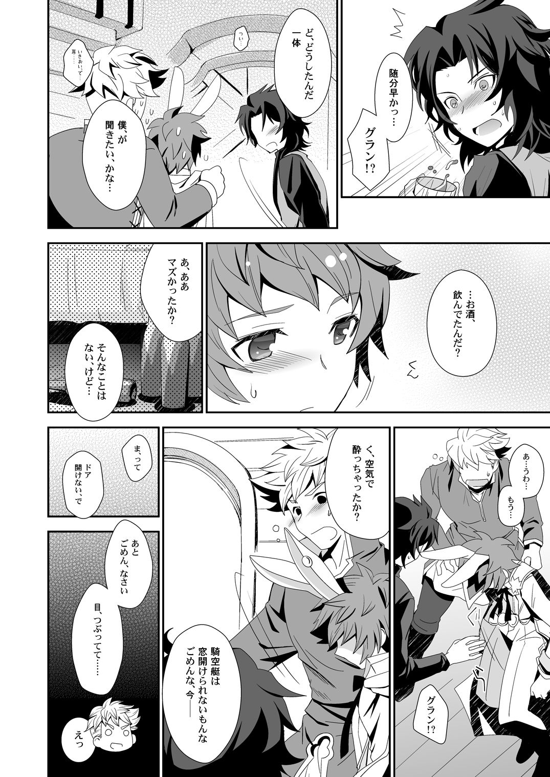 Shiawase White Rabbit page 11 full