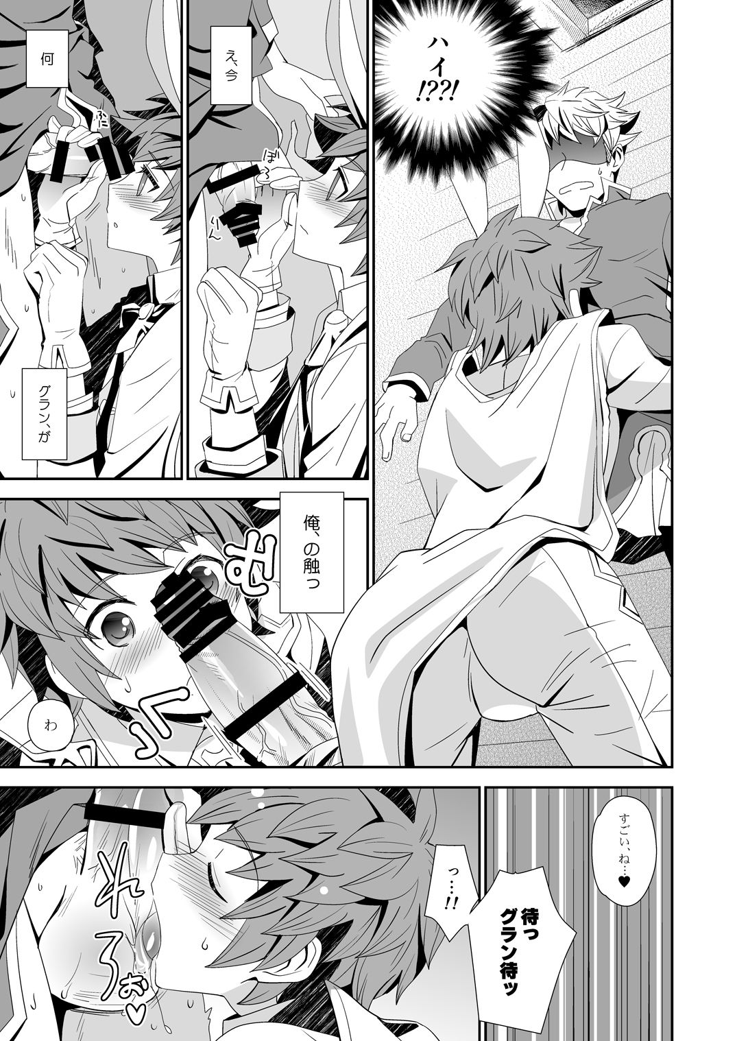 Shiawase White Rabbit page 12 full
