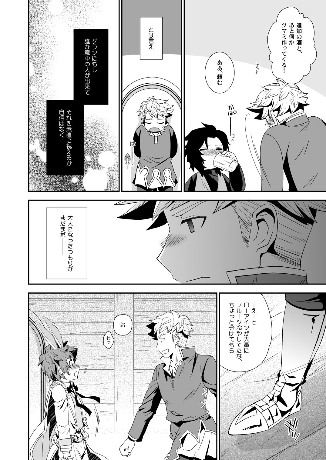 Shiawase White Rabbit page 9 full