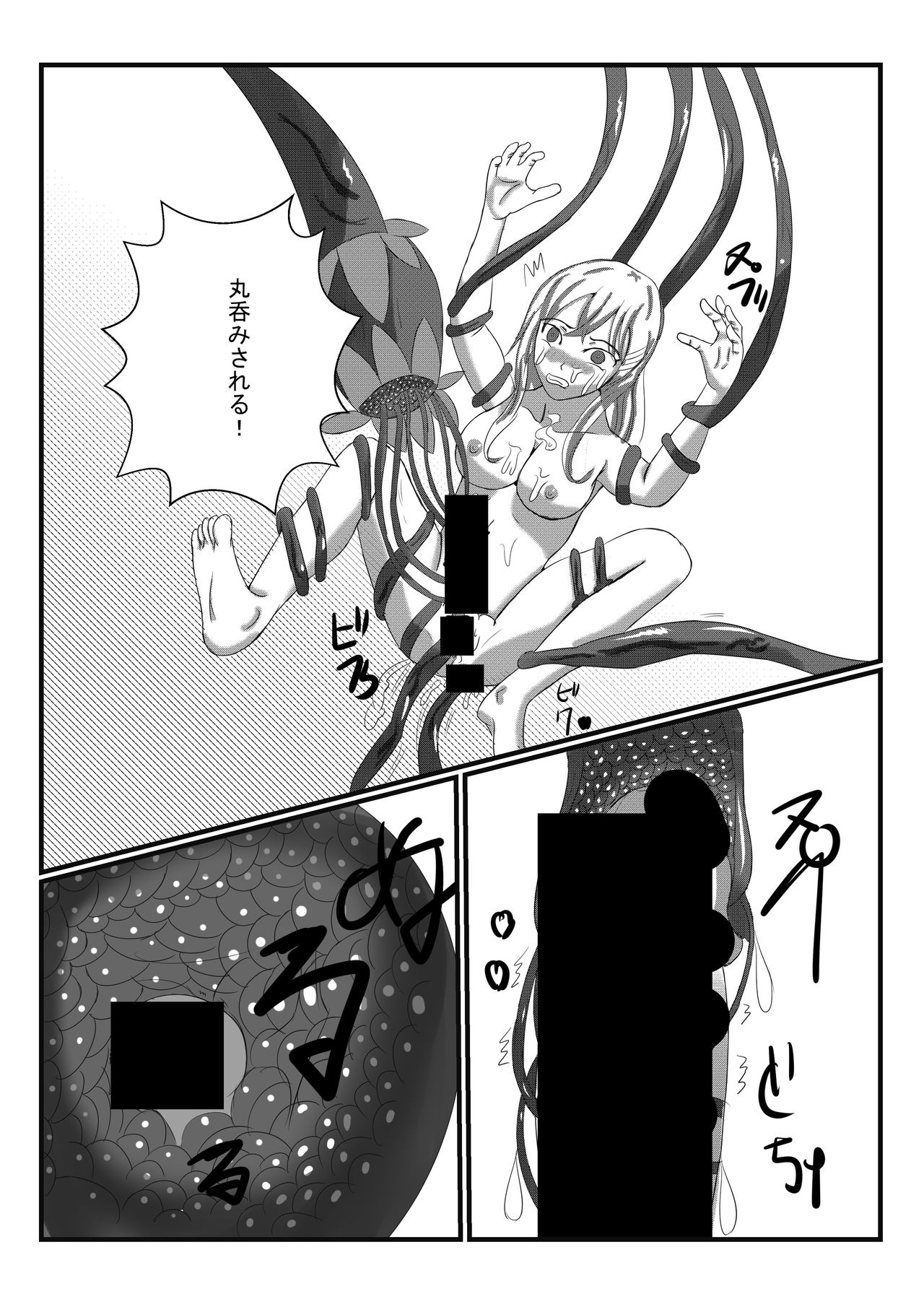 アルラウネになった女騎士 page 11 full