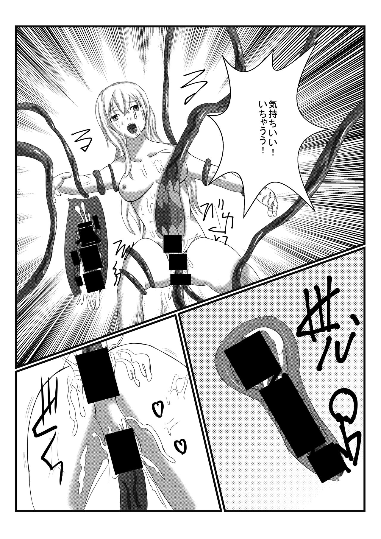 アルラウネになった女騎士 page 12 full